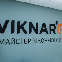 Відкриття фірмового салону у м. Ужгород - Фото 34